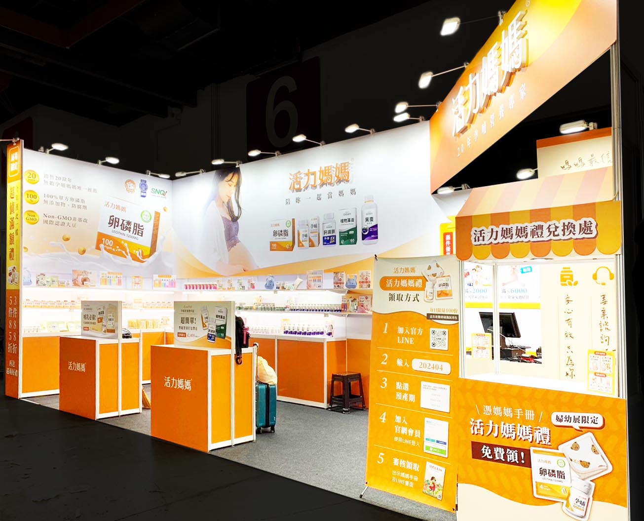 台北婦幼展 |  亞尼活力