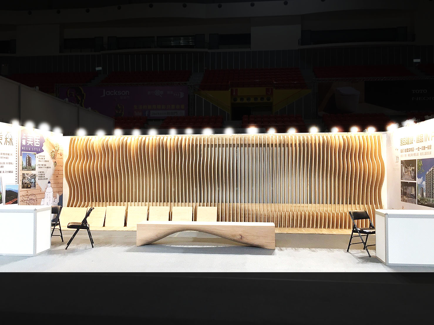 新竹住宅博覽會