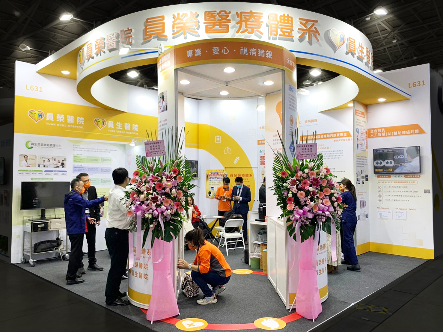 台灣醫療科技展  |  員榮醫院