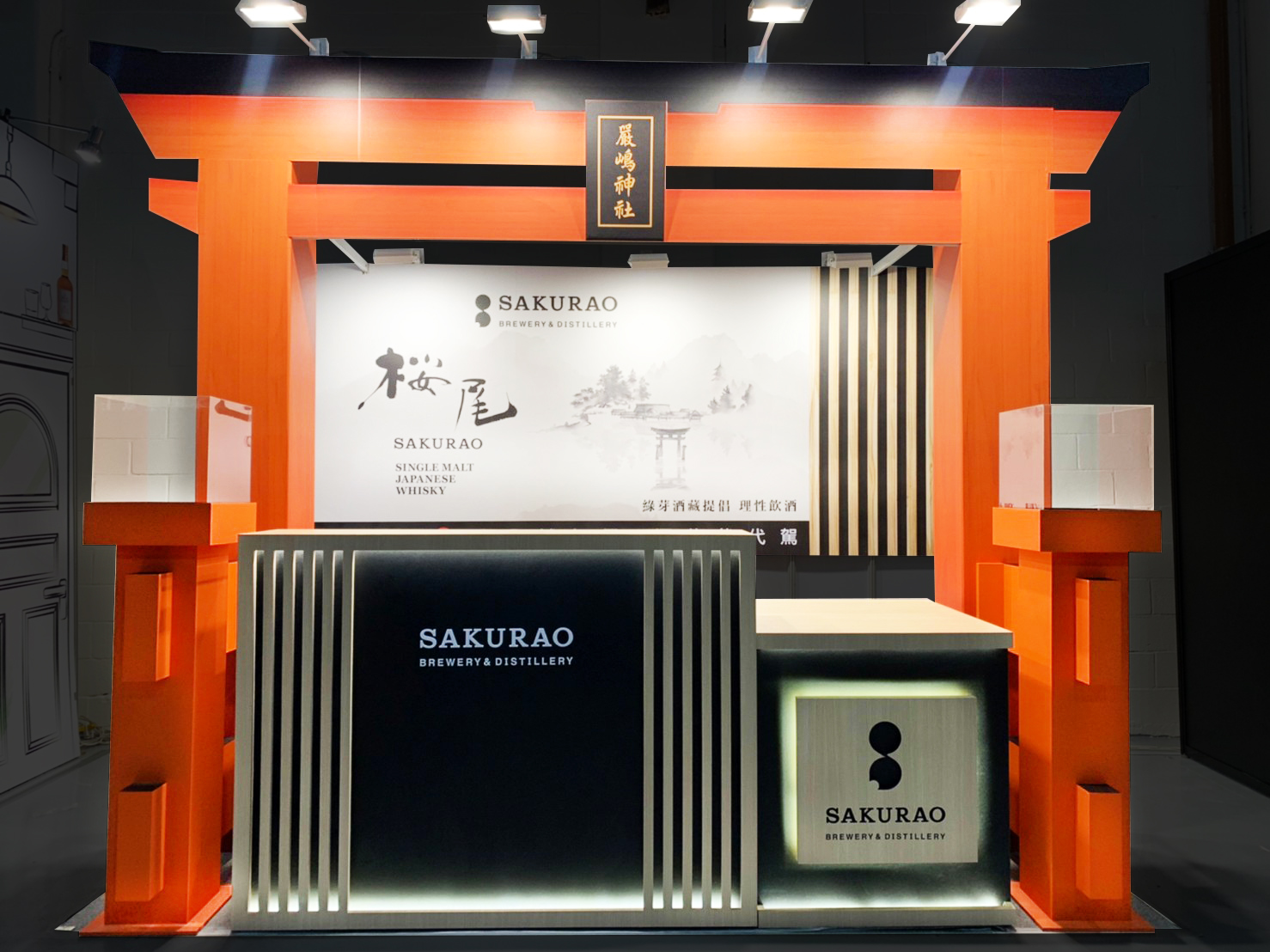 松菸威士忌酒展 |  綠芽