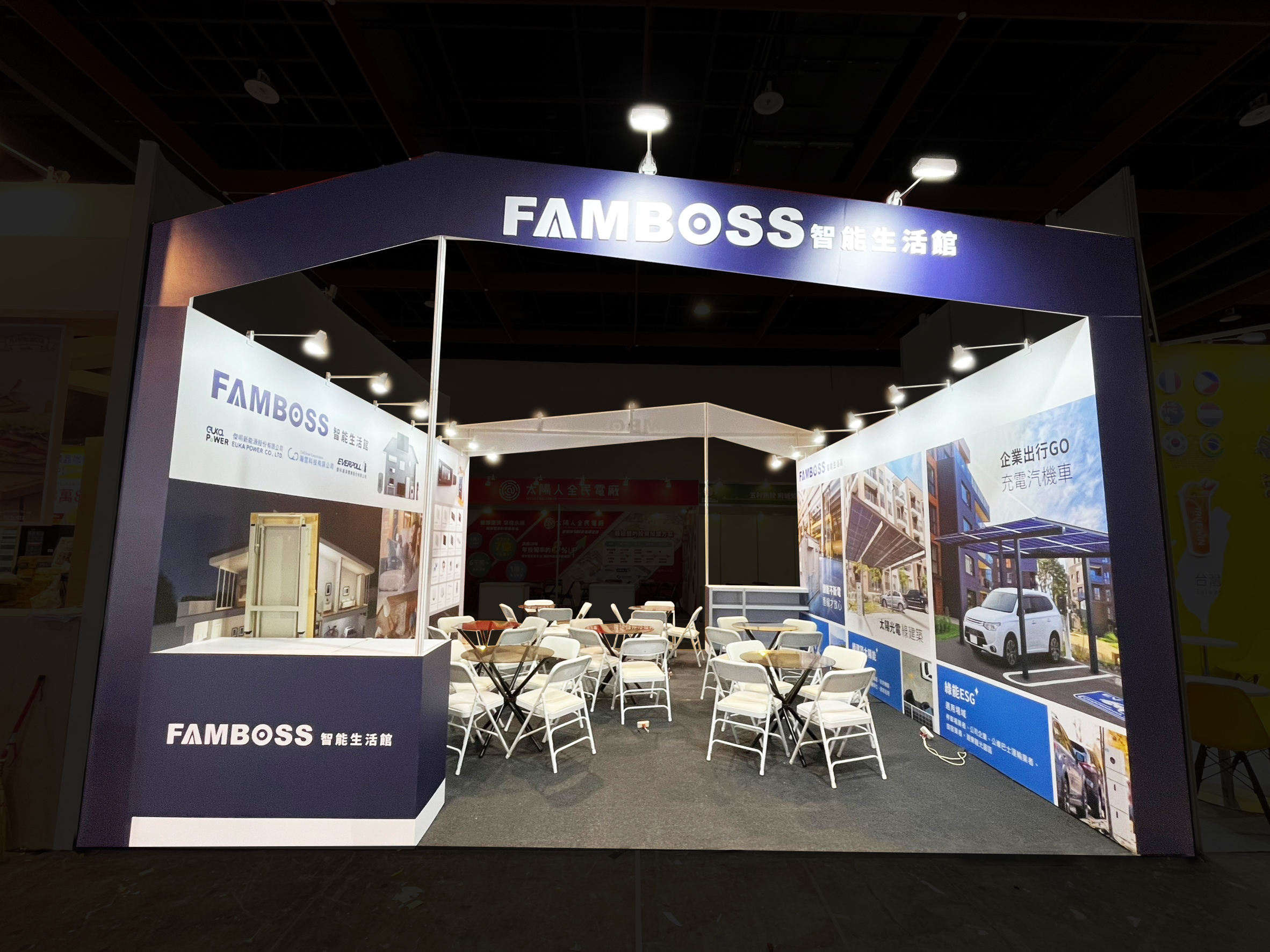 台北連鎖加盟展  |  家老大