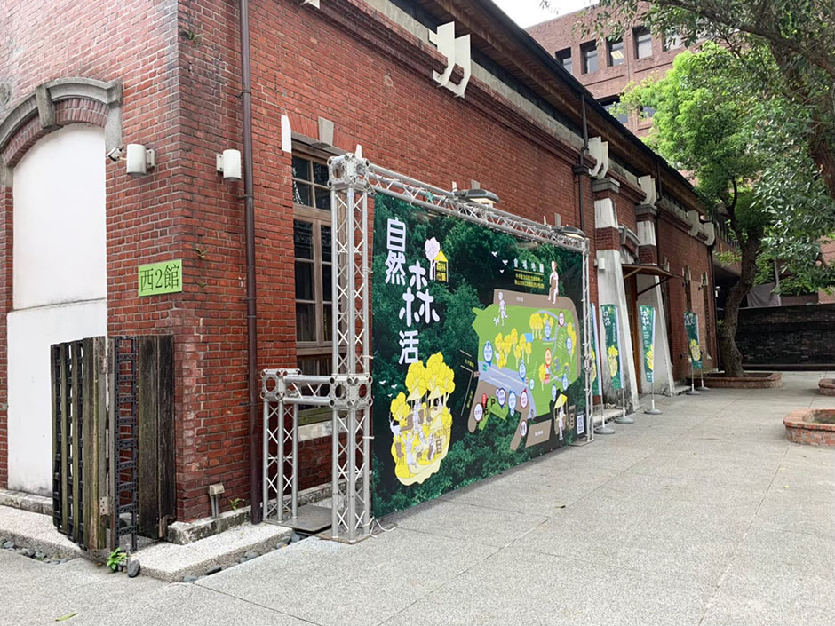  華山森林市集 | 風潮音樂