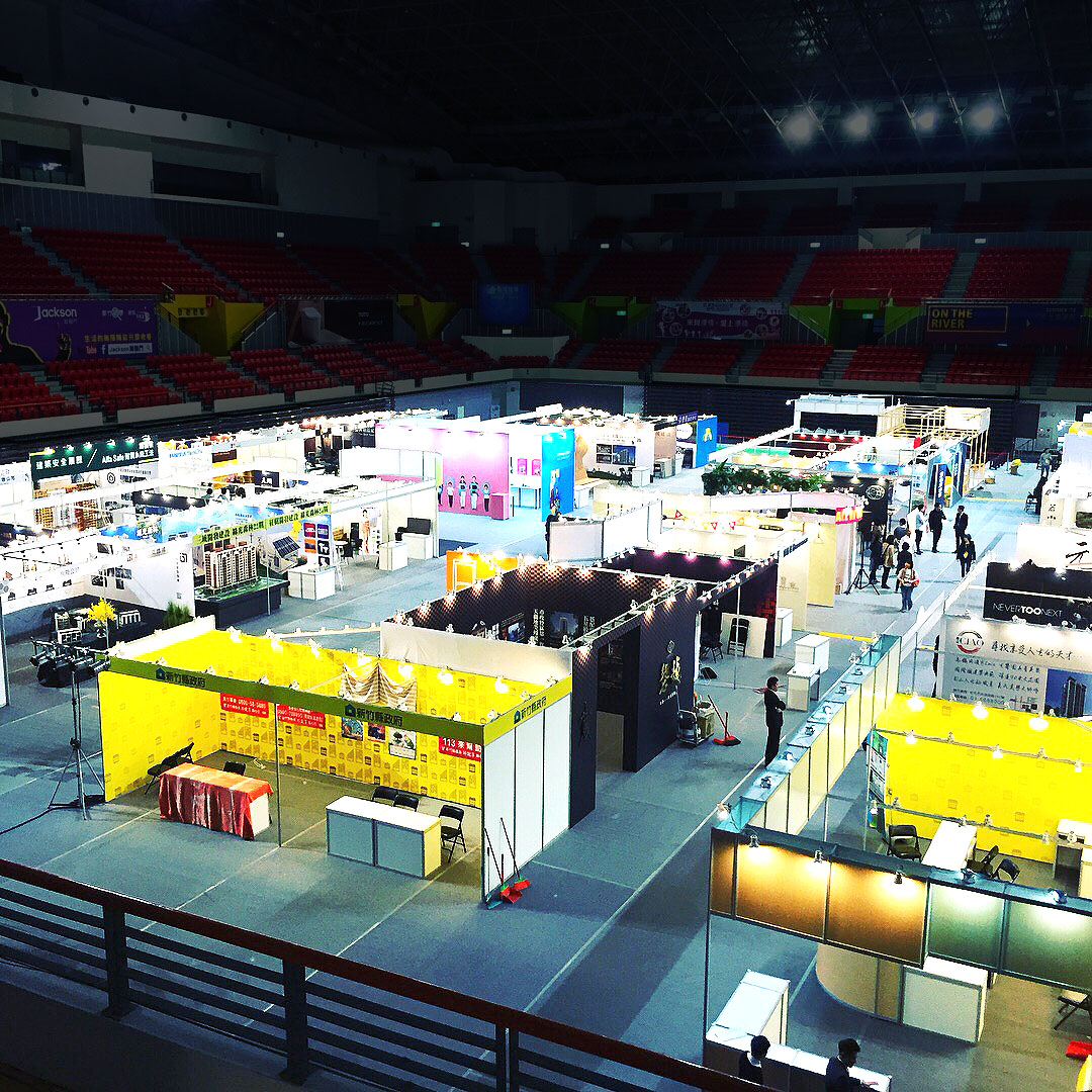 新竹住宅博覽會