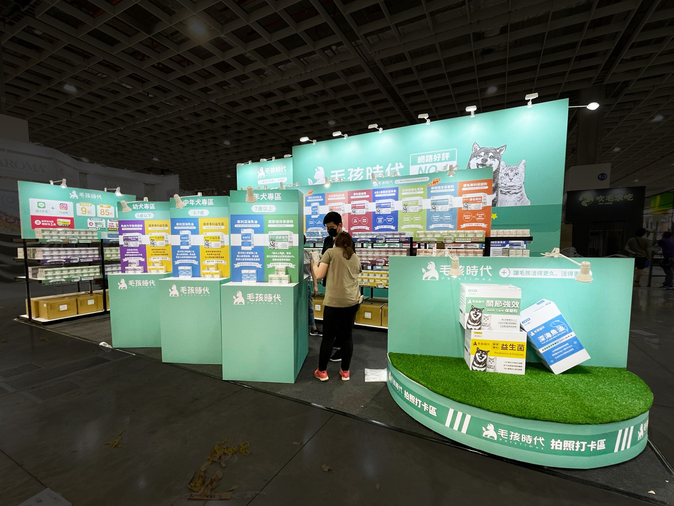 寵物用品展 |  毛孩時代