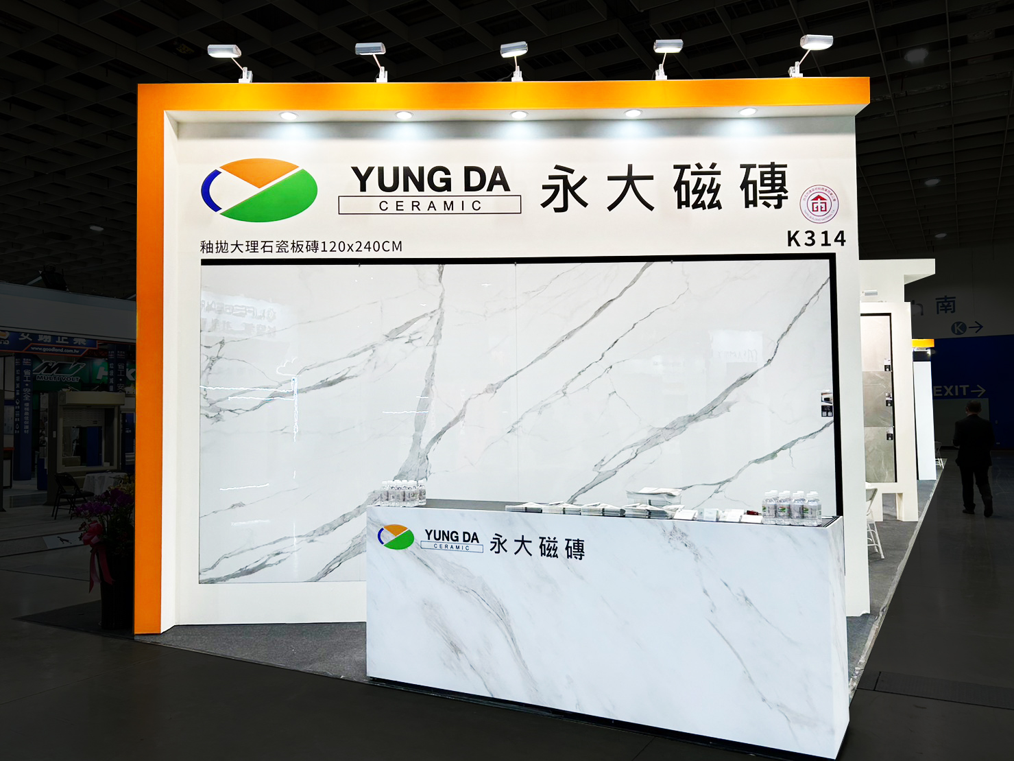 建材展 | 室內設計材料展 | 永大磁磚
