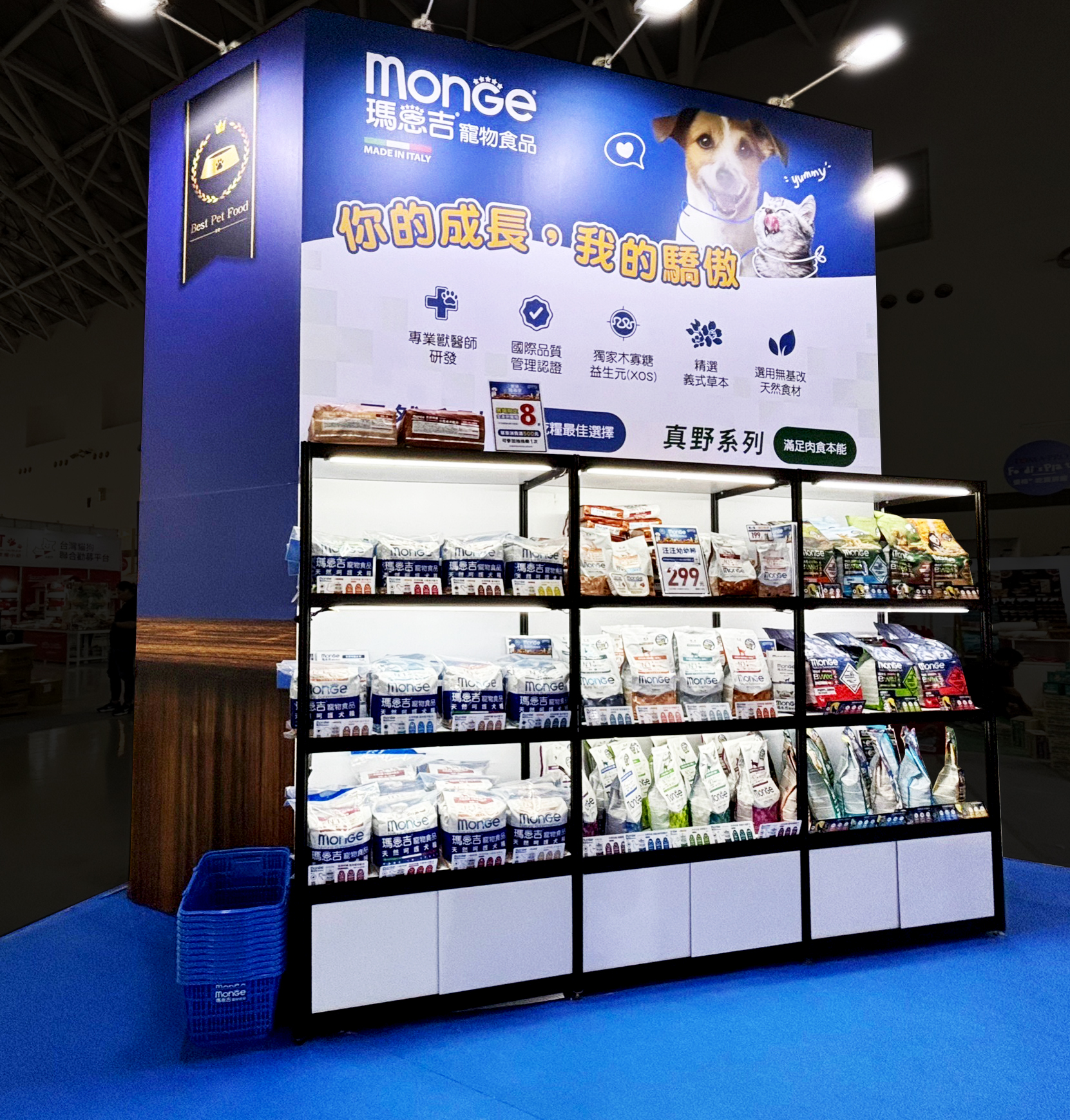 寵物展 | 柏希菲克