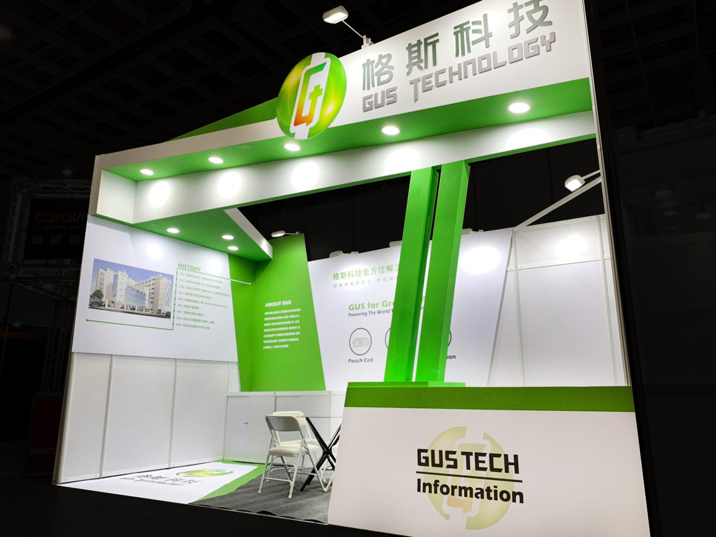 汽機車零配件展  |  格斯科技