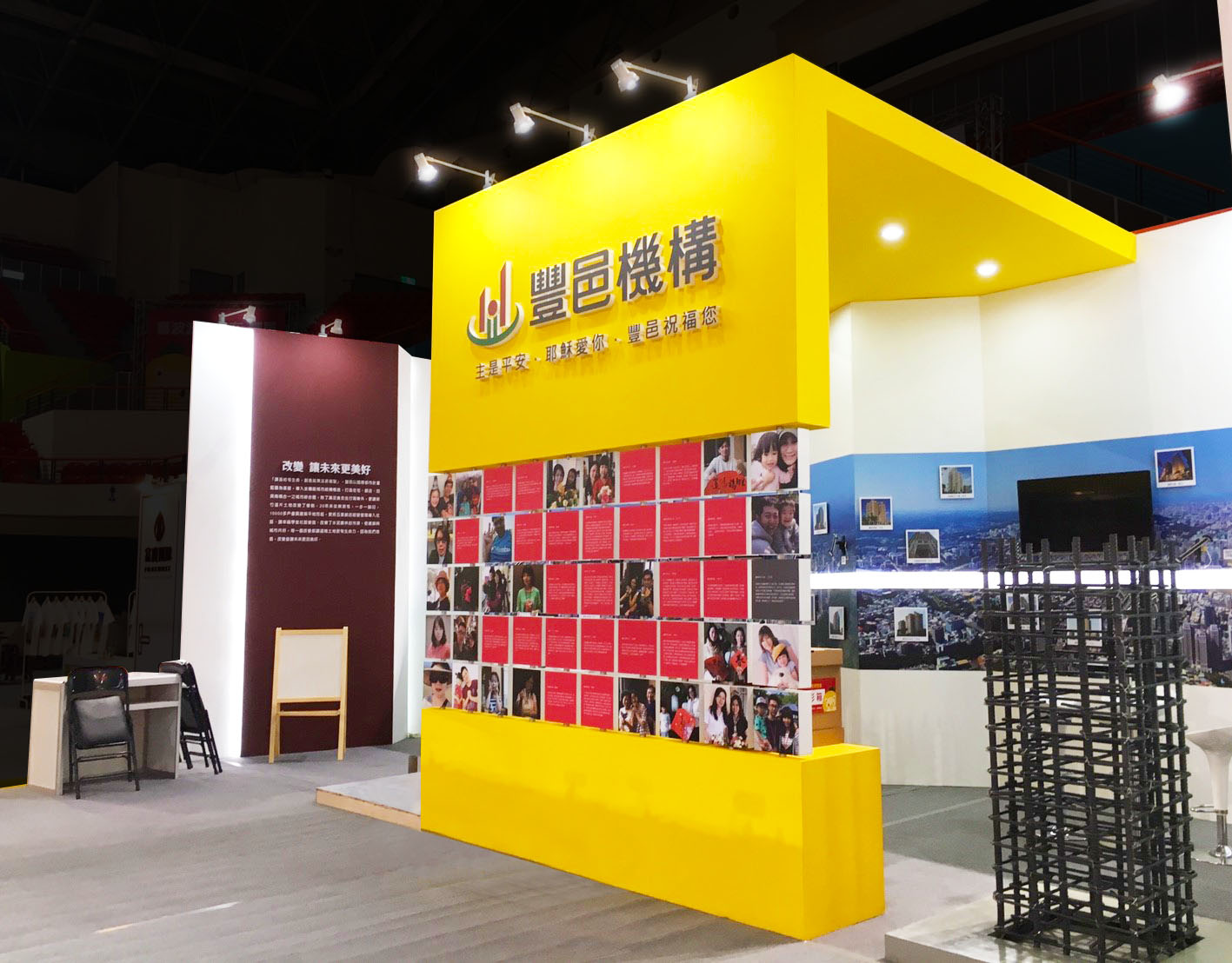 新竹住宅博覽會