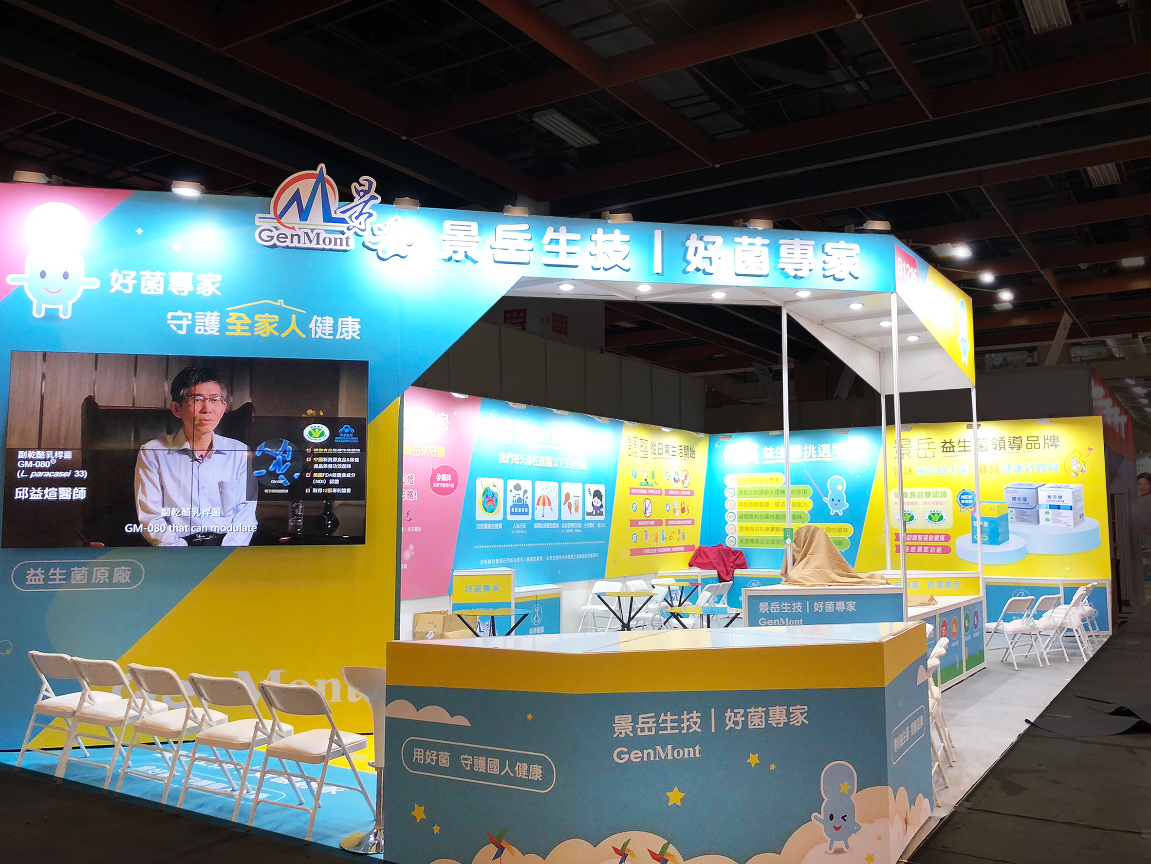 台北婦幼展  |  景岳生技