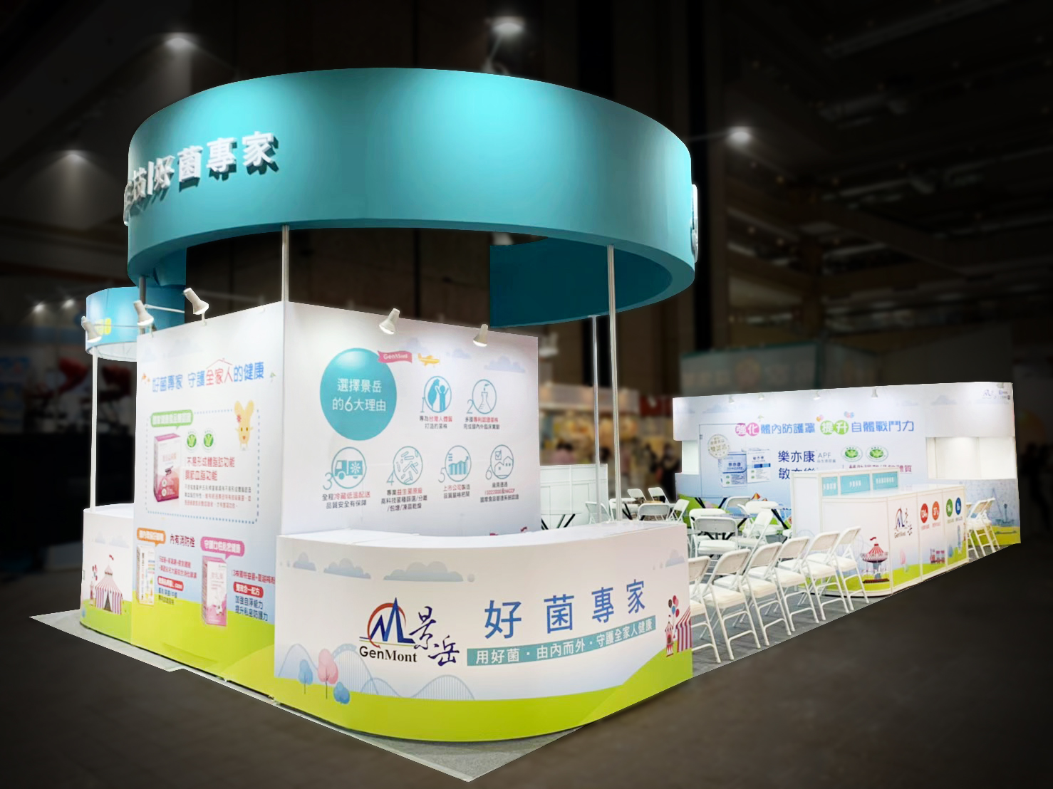 台北婦幼展  |  景岳生技