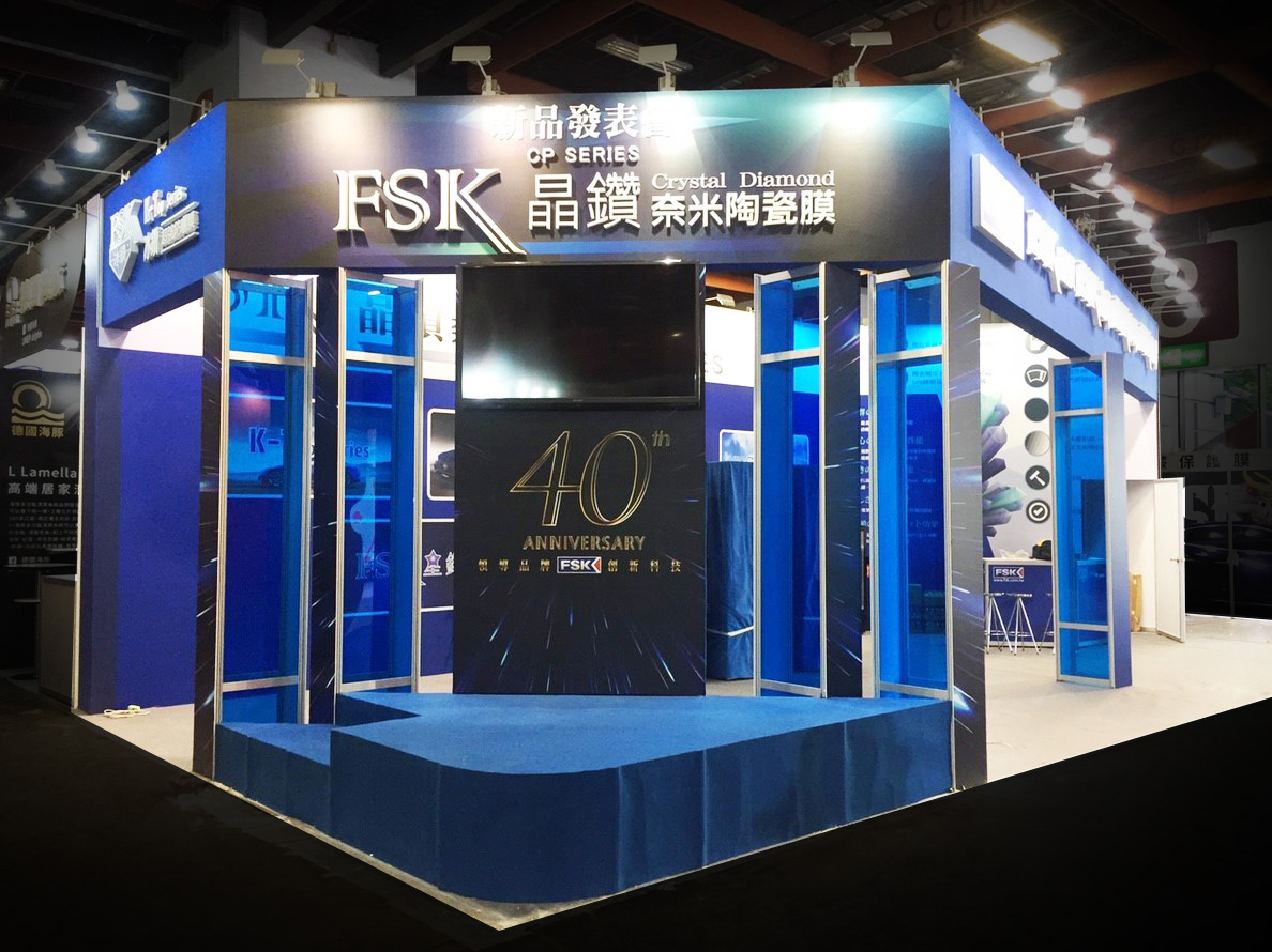 台北新車大展 |  FSK