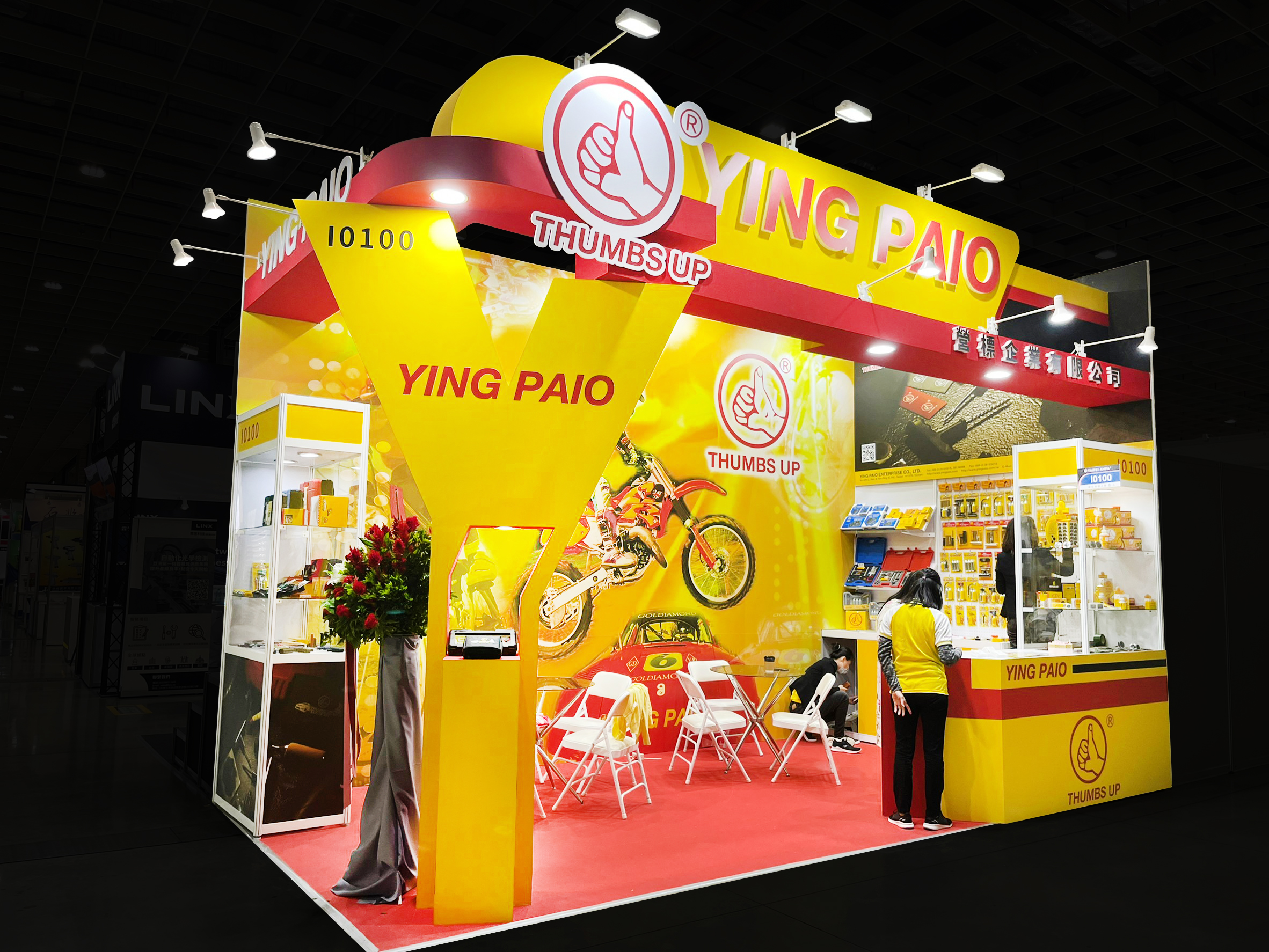 汽機車零配件展 | 營標