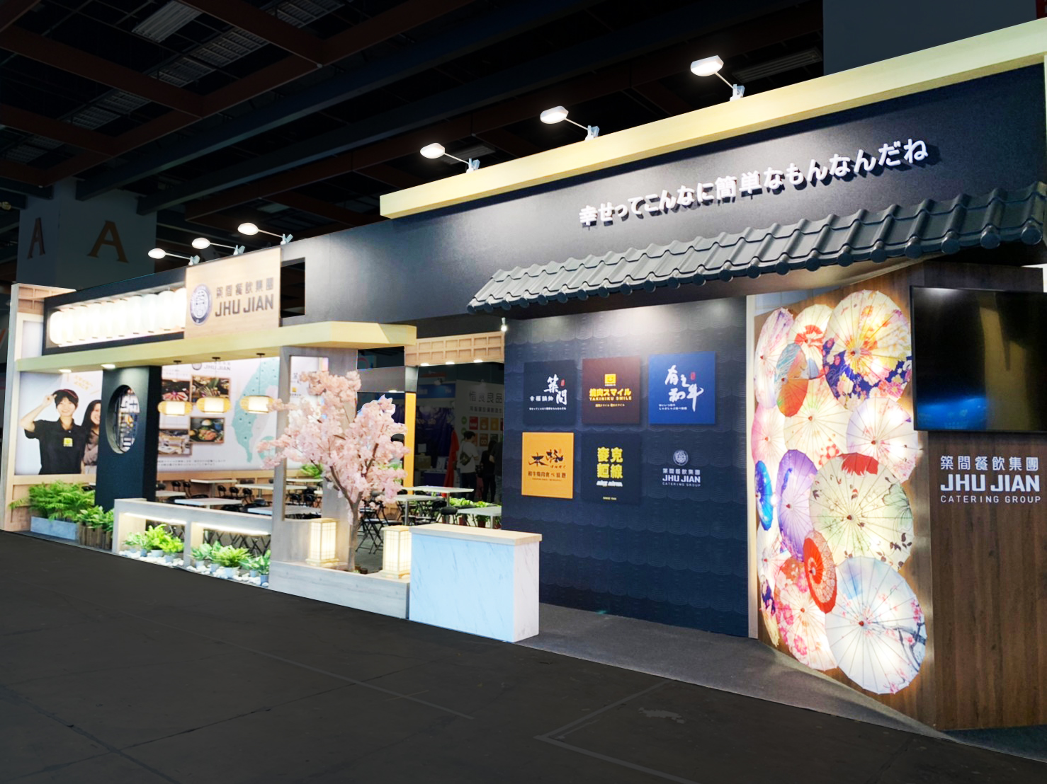 連鎖加盟大展 築間幸福鍋物