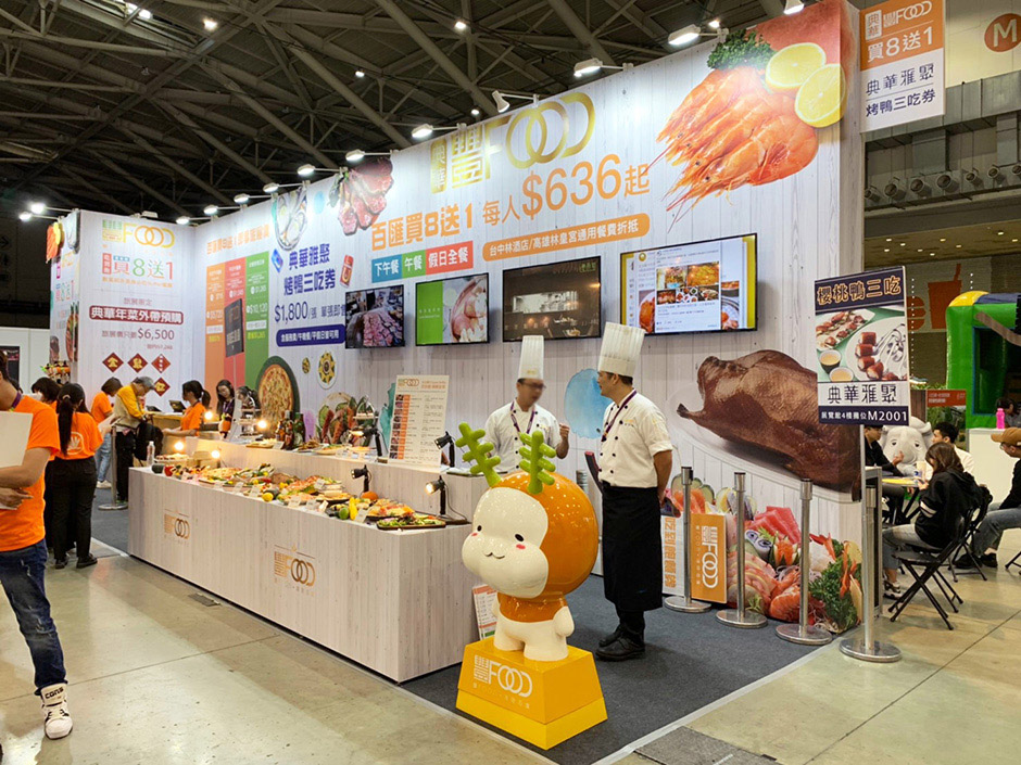 台北ITF國際旅展 | 豐FOOD-典華幸福機構