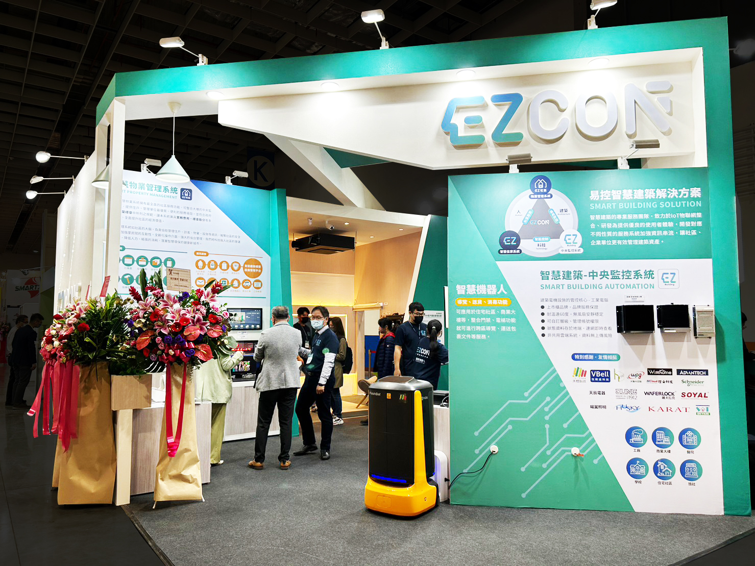 台北國際建築建材暨產品展 | 易控 EZCON