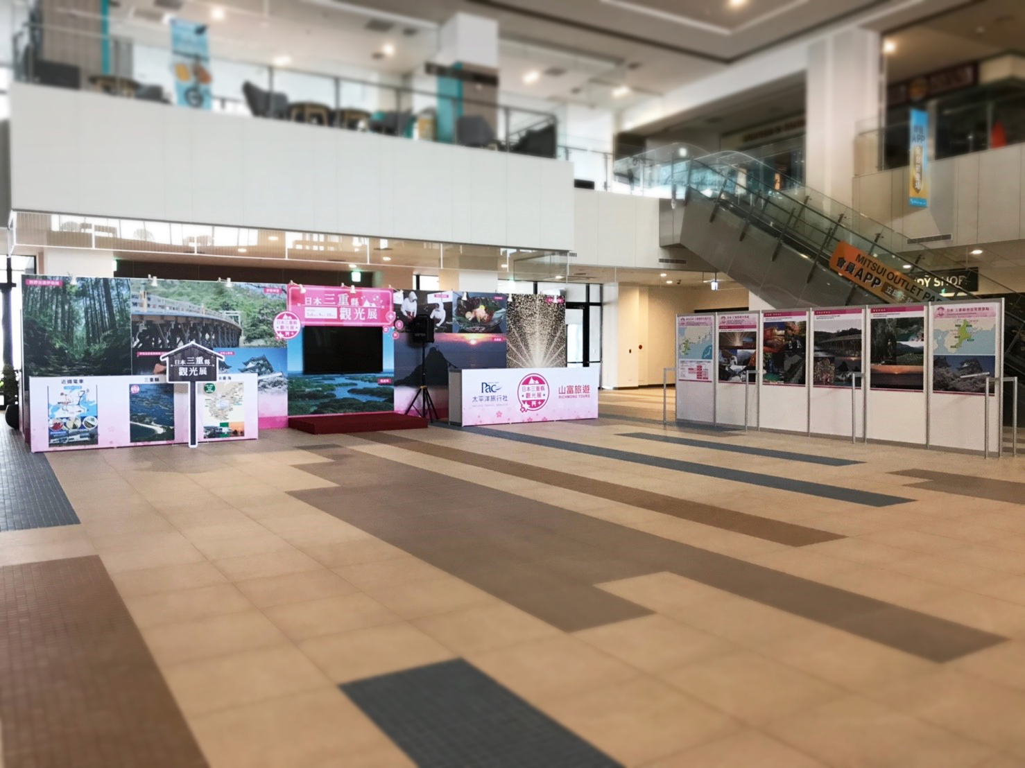 日本三重縣觀光展_07