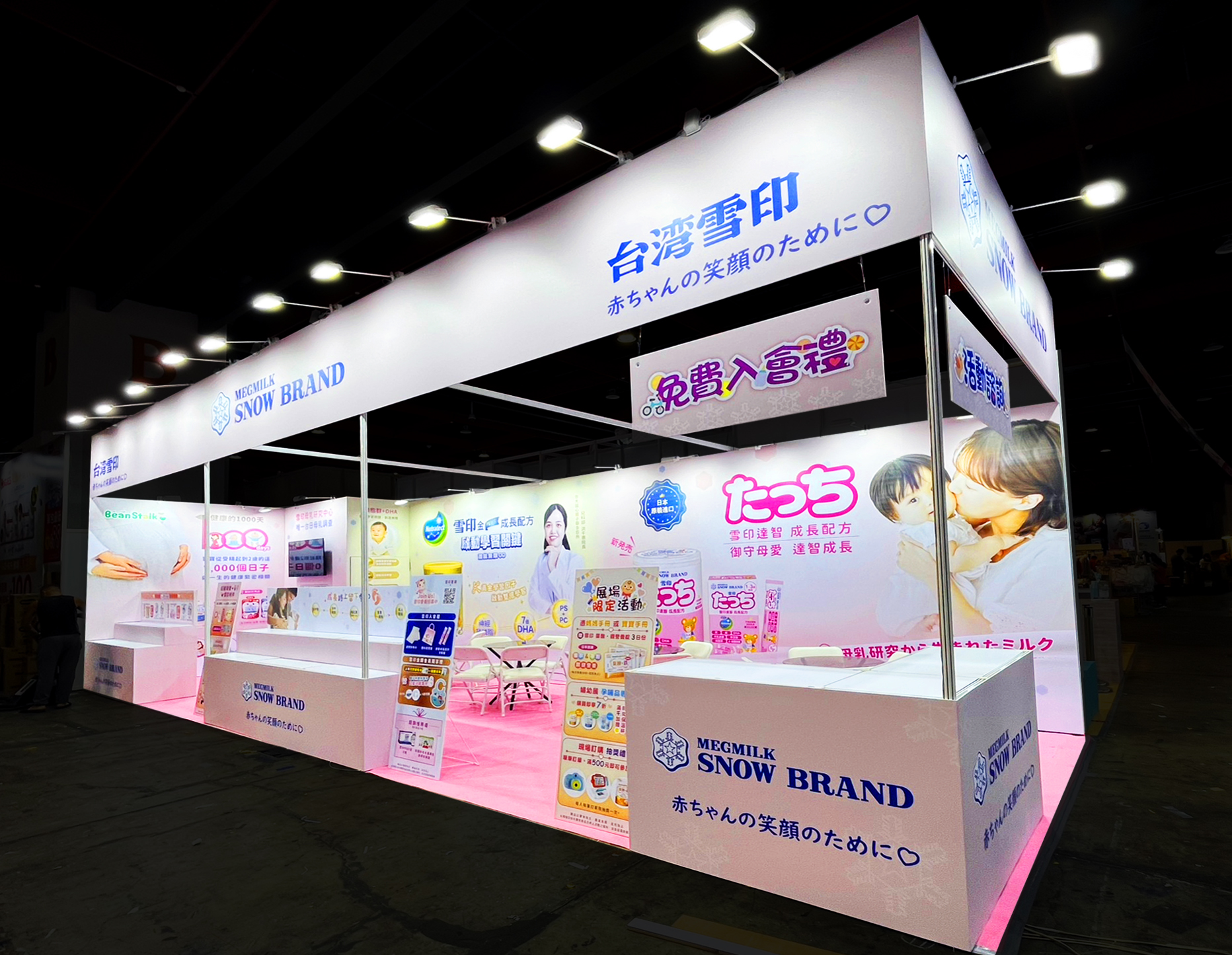 台北婦幼展 |  台灣雪印