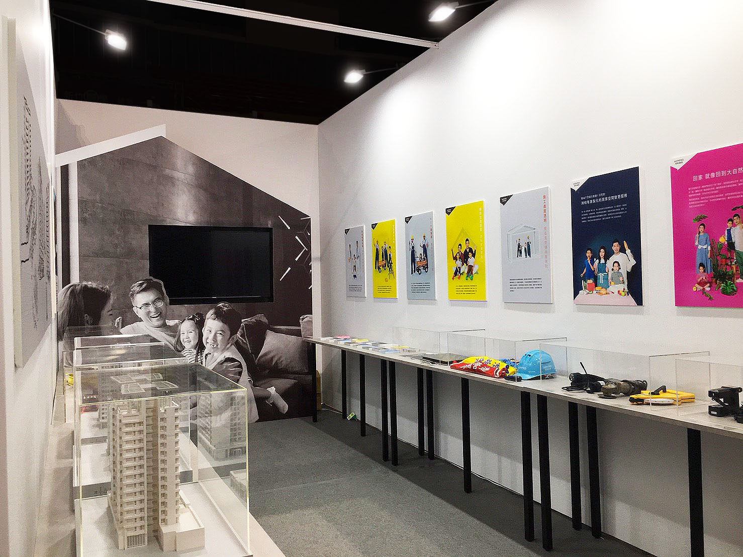 新竹住宅博覽會