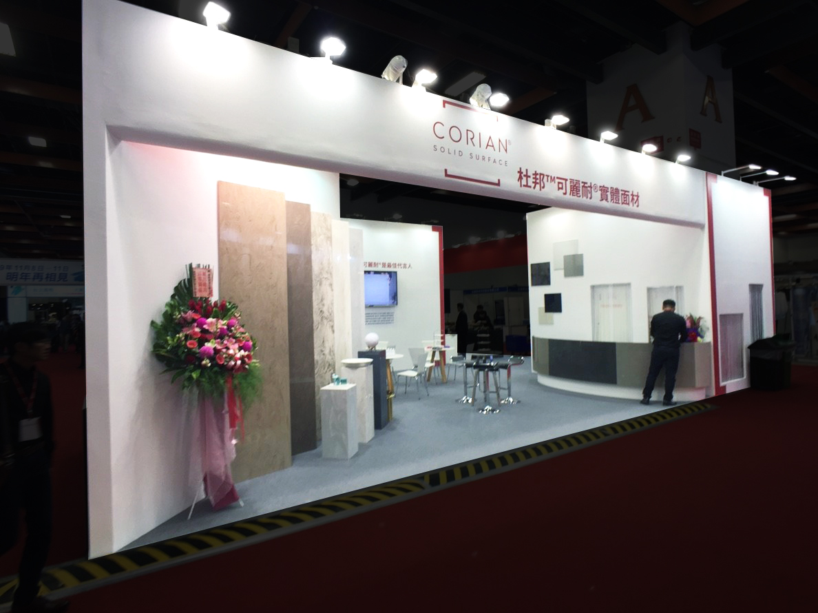 國際建材家具大展| 杜邦可麗耐Corian