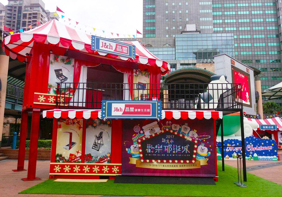 新北耶誕城 | 晶璽聖誕貨櫃屋 